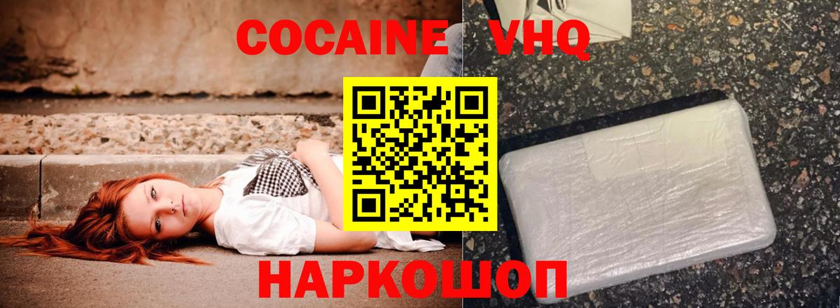 COCAIN 97% Старый Оскол