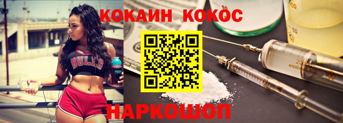 как найти закладки  Cocaine 97%  Вход с VPN  COCAIN 97%  Старый Оскол 
