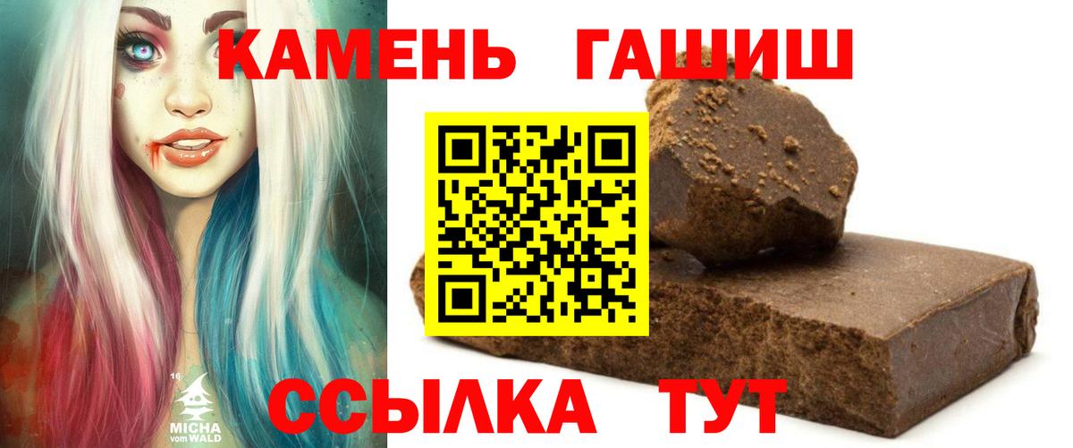 ГАШИШ хэш Старый Оскол