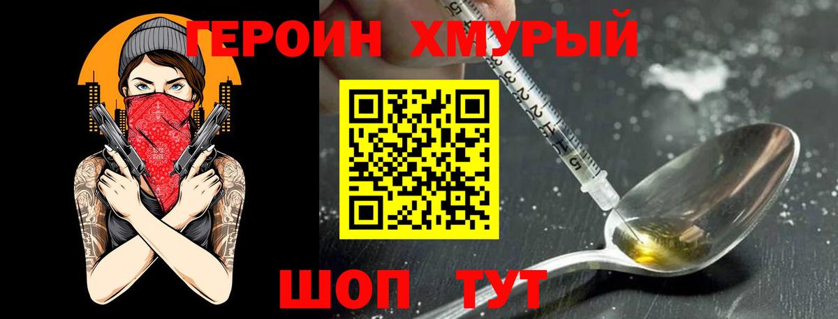 Старый Оскол  ГЕРОИН VHQ  Вход с VPN 
