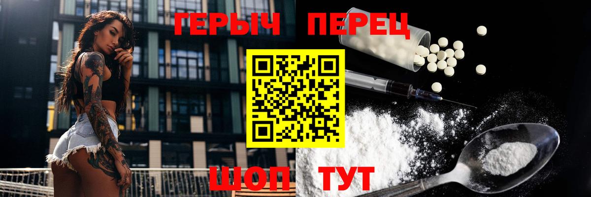 ГЕРОИН Heroin Старый Оскол