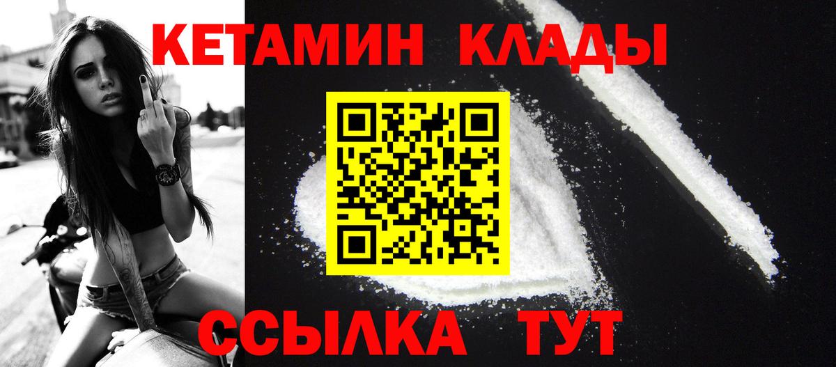 Кетамин VHQ  Вход с VPN  Старый Оскол 