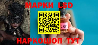 марки lsd Будённовск