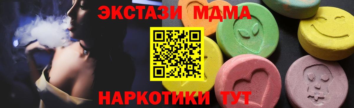 Старый Оскол  MDMA кристаллы  Вход с VPN 