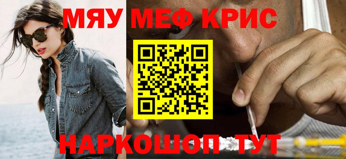 Меф  Меф кристаллы  Вход с VPN  Меф  Старый Оскол 
