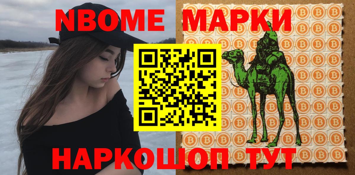 Марки 25I-NBOMe 1500мкг  Марки NBOMe  Вход с VPN  Старый Оскол  Марки 25I-NBOMe 1500мкг 