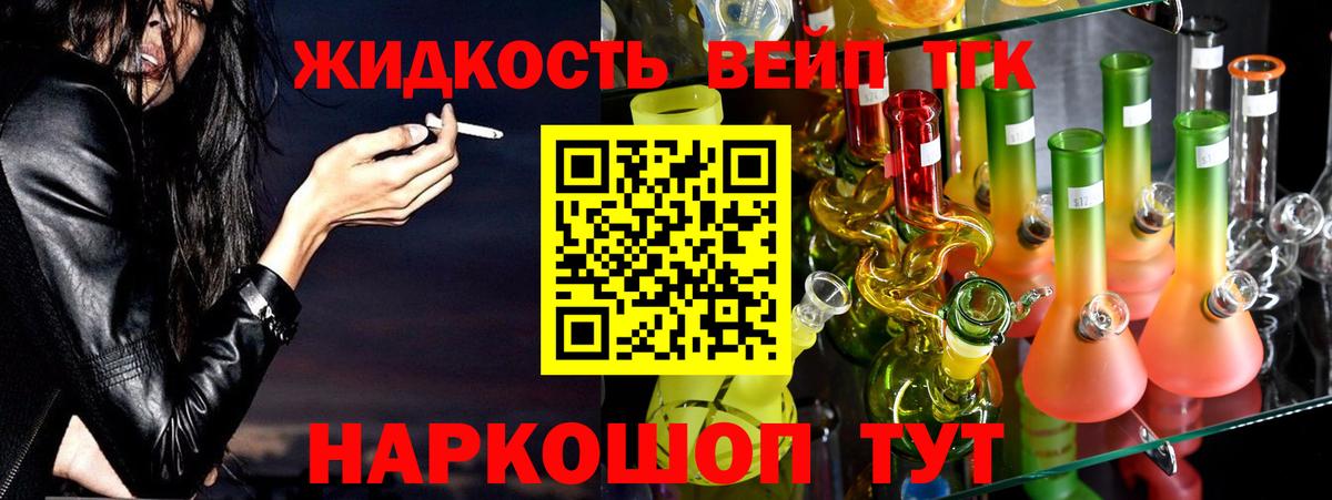 ТГК вейп с тгк  ТГК гашишное масло  Вход с VPN  Старый Оскол 