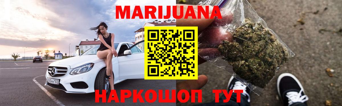 МАРИХУАНА гибрид  Канабис тримм  Вход с VPN  Канабис конопля  Старый Оскол 